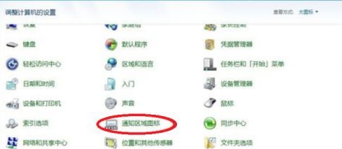 win7优化后网络图标没了怎么办?win7优化后网络图标没了解决方法