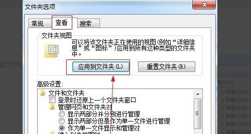 win7怎么更改文件夹显示方式?win7文件夹显示方式的更改教程