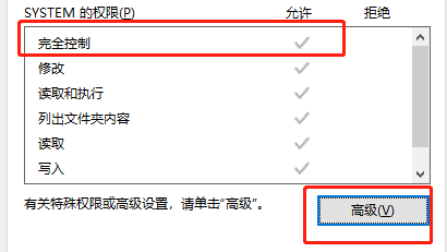 windows7文件夹只读去不掉怎么办?