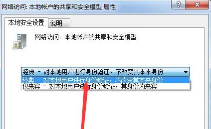 win7文件夹属性没有共享选项怎么办?win7文件夹属性没有共享选项解决方法介绍