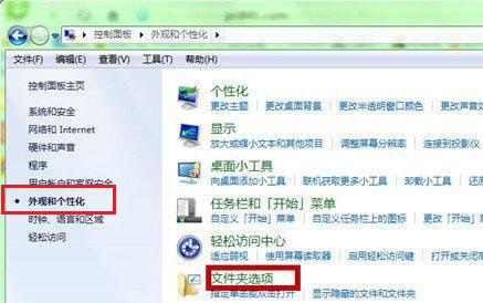 win7文件夹选项在哪里?win7文件夹选项在的位置