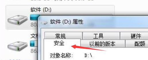 windows7文件夹只读去不掉怎么办?