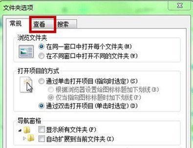 win7文件夹隐藏了怎么显示出来?