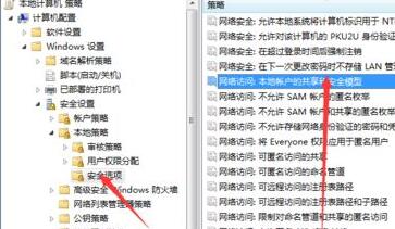 win7文件夹属性没有共享选项怎么办?win7文件夹属性没有共享选项解决方法介绍