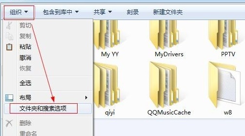win7怎么更改文件夹显示方式?win7文件夹显示方式的更改教程