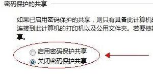 win7怎么共享文件夹?win7文件夹共享设置教程