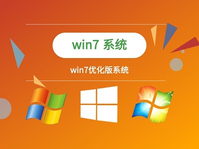 win7如何优化关机速度?win7关机速度优化教程