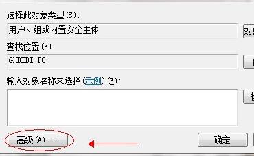 win7怎么共享文件夹?win7文件夹共享设置教程