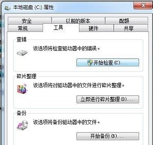win7如何优化关机?win7关机优化教程