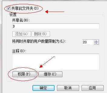 win7怎么共享文件夹?win7文件夹共享设置教程