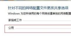 win7怎么共享文件夹?win7文件夹共享设置教程