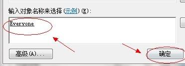 win7怎么共享文件夹?win7文件夹共享设置教程
