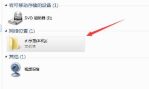 win7怎么共享文件夹?win7文件夹共享设置教程