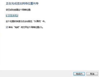 win7怎么共享文件夹?win7文件夹共享设置教程