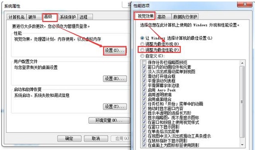 win7优化方案?win7最全优化方案2021