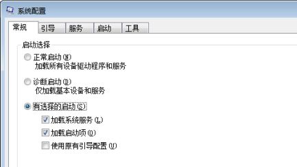win7如何优化启动项?win7启动项优化教程