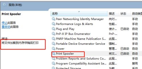 win7如何优化服务?win7服务优化教程