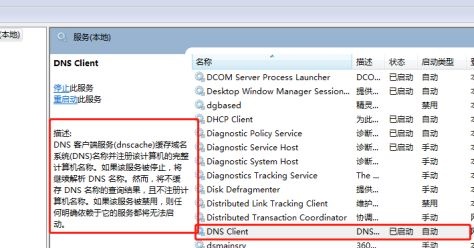 win7优化服务后无法上网怎么办?win7优化服务后无法上网解决方法