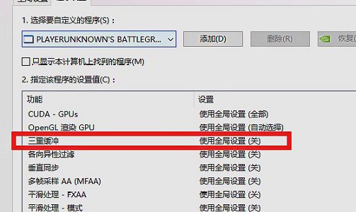 win7如何优化fps?win7fps优化教程