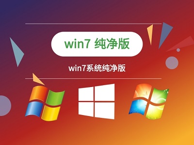 win7如何优化瘦身?win7系统瘦身优化教程