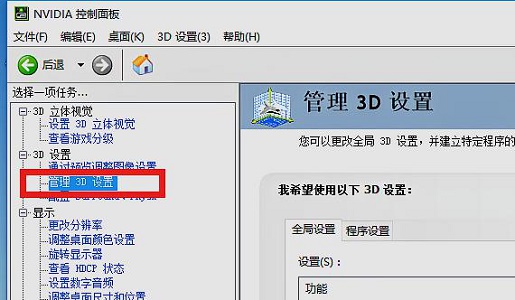 win7如何优化fps?win7fps优化教程