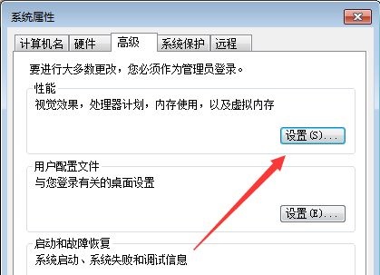 win7如何优化视觉效果?win7视觉效果优化教程