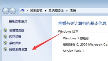 win7如何优化视觉效果?win7视觉效果优化教程