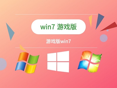 win7如何优化fps?win7fps优化教程