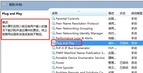 win7如何优化服务?win7服务优化教程