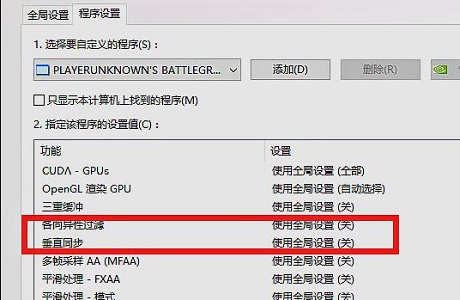 win7如何优化fps?win7fps优化教程