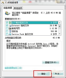 win7如何优化启动时间?win7启动时间优化教程