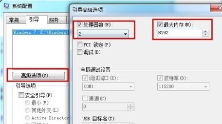 win7如何优化开机速度?win7开机速度优化教程