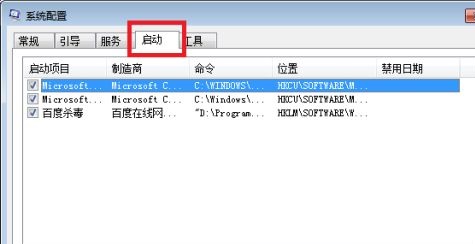 win7如何优化启动速度?win7启动速度优化教程