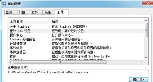 win7如何优化开机速度?win7开机速度优化教程