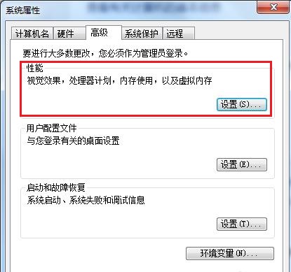 win7如何优化性能最佳?win7极致性能优化教程
