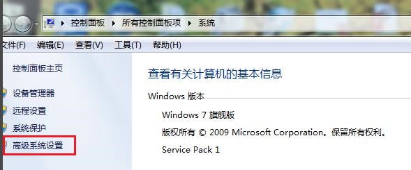 win7如何优化性能最佳?win7极致性能优化教程