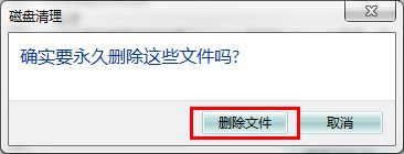 win7如何优化启动时间?win7启动时间优化教程