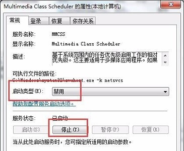 win7如何优化玩游戏?win7玩游戏优化性能方法