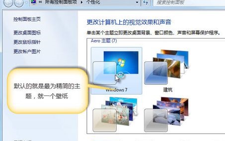 win7如何优化低配置?win7优化配置的方法
