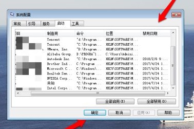 win7怎么更改开机启动项设置?win7系统开机启动项设置方法