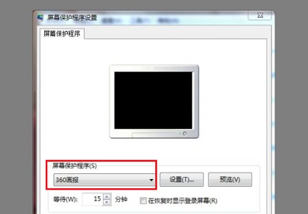 win7屏保时间长短怎么设置?win7屏保时间怎么设置方法