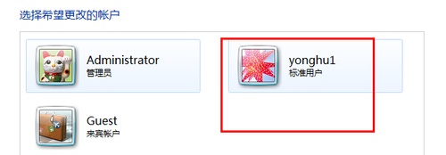 win7系统管理员权限怎么设置?win7更改管理员权限方法