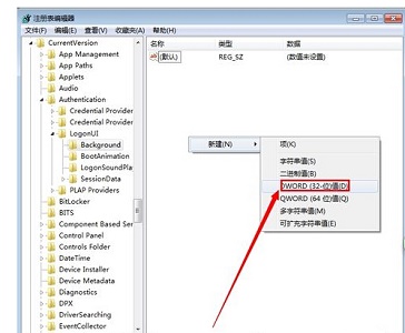 怎么更改win7开机图片?win7开机图片更换方法教程