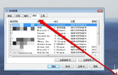 win7怎么更改开机启动项设置?win7系统开机启动项设置方法