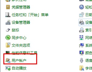 win7系统管理员权限怎么设置?win7更改管理员权限方法