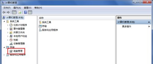 win7怎么修改盘符名称?windows修改盘符名称教程