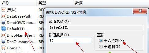 win7系统网络优化设置小技巧教程