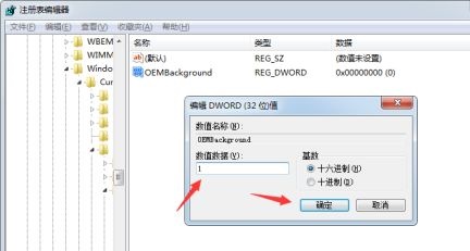 win7系统如何更改开机画面?win7更换开机画面方法教程