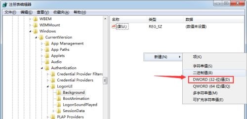 win7系统如何更改开机画面?win7更换开机画面方法教程