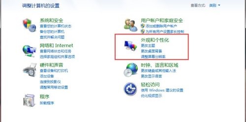win7屏保时间长短怎么设置?win7屏保时间怎么设置方法